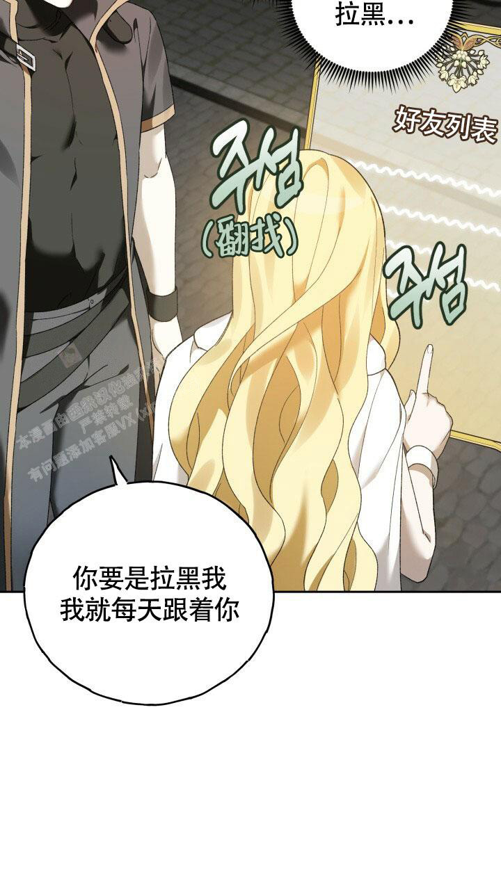 伪装的家具漫画,第4话5图