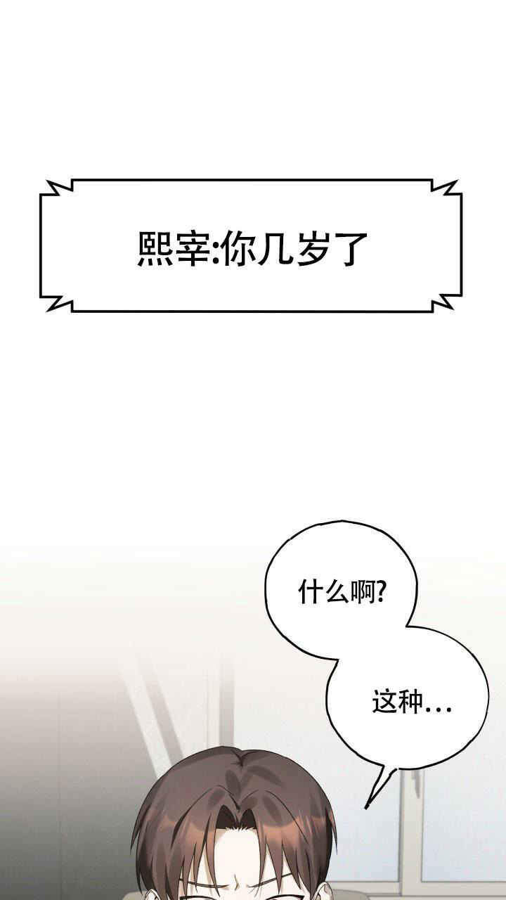 伪装的家具漫画,第4话1图