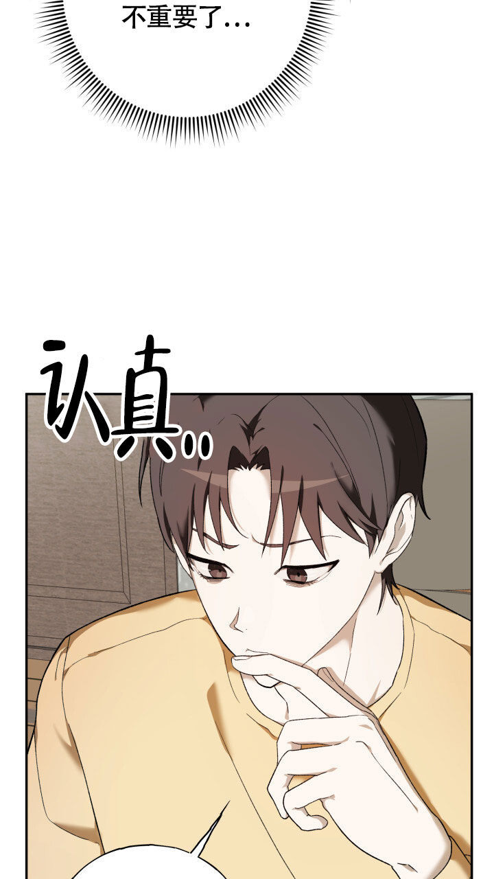 伪装的一击原作小说免费阅读漫画,第2话2图