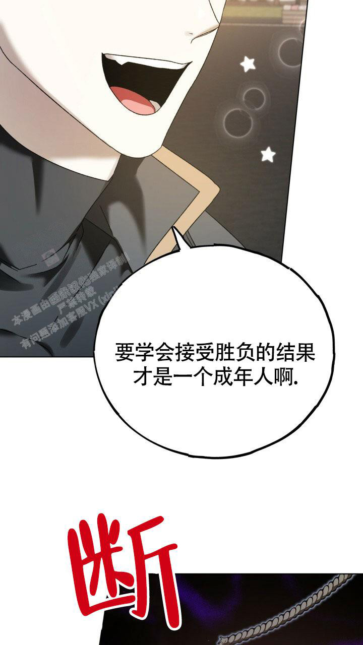 伪装的家具漫画,第7话5图