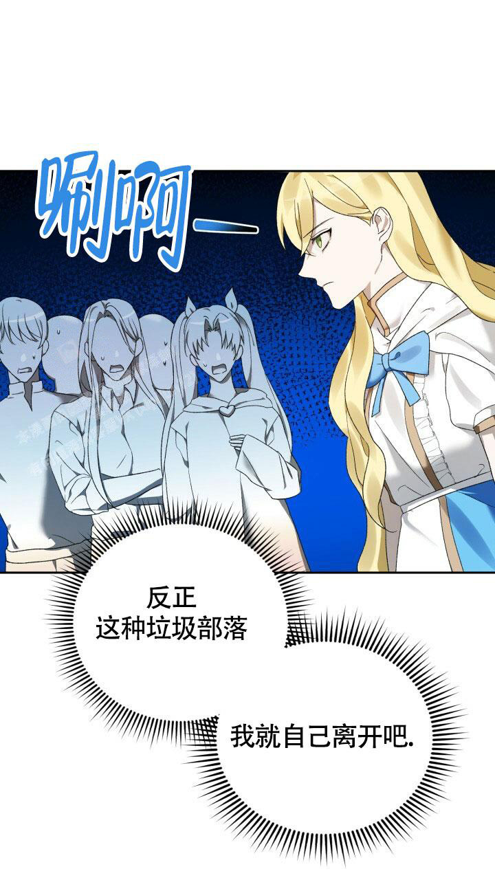 伪装的一击漫画免费完整版漫画,第4话1图