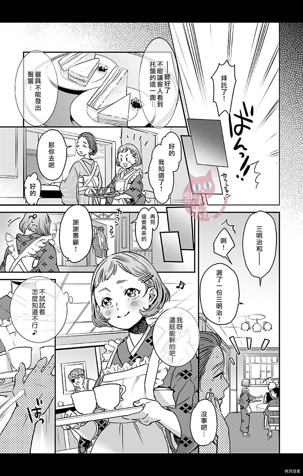 千金花嫁闺事调教漫画,第6话4图