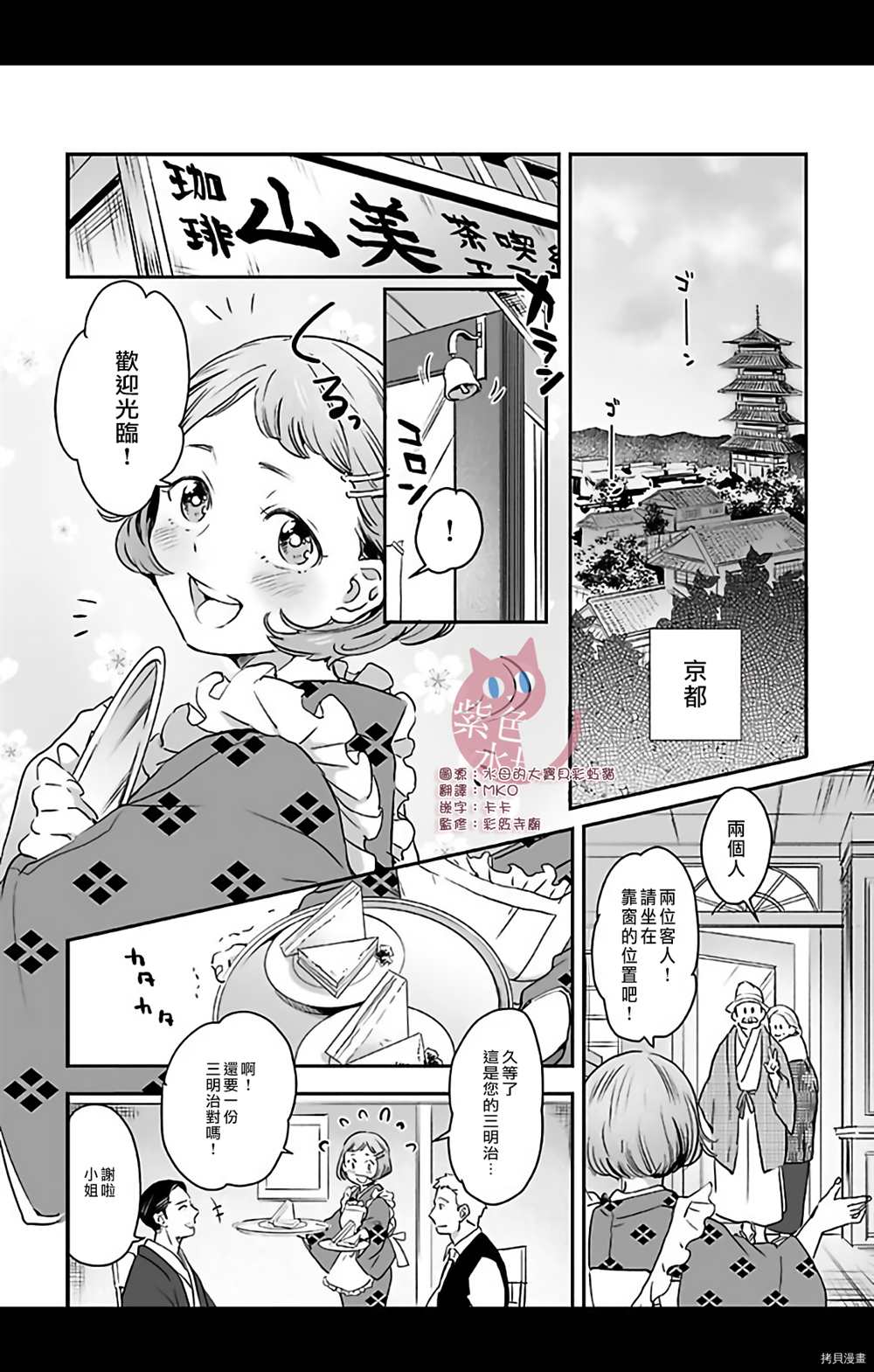 千金花嫁闺事调教漫画,第6话3图