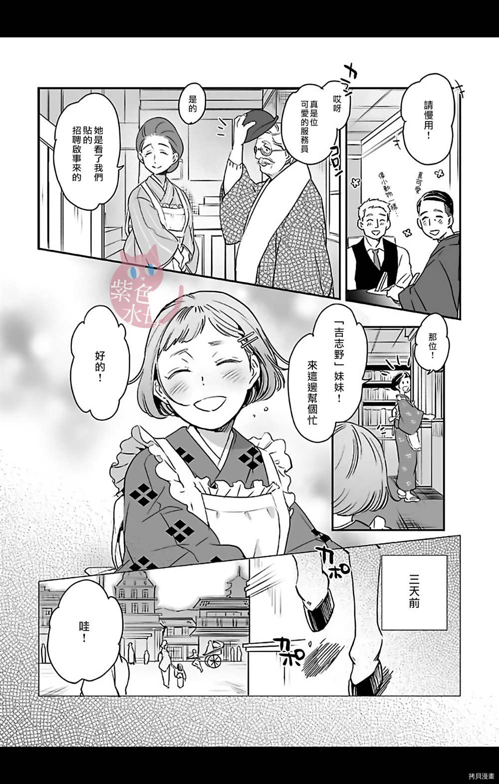 千金花嫁闺事调教漫画,第6话4图