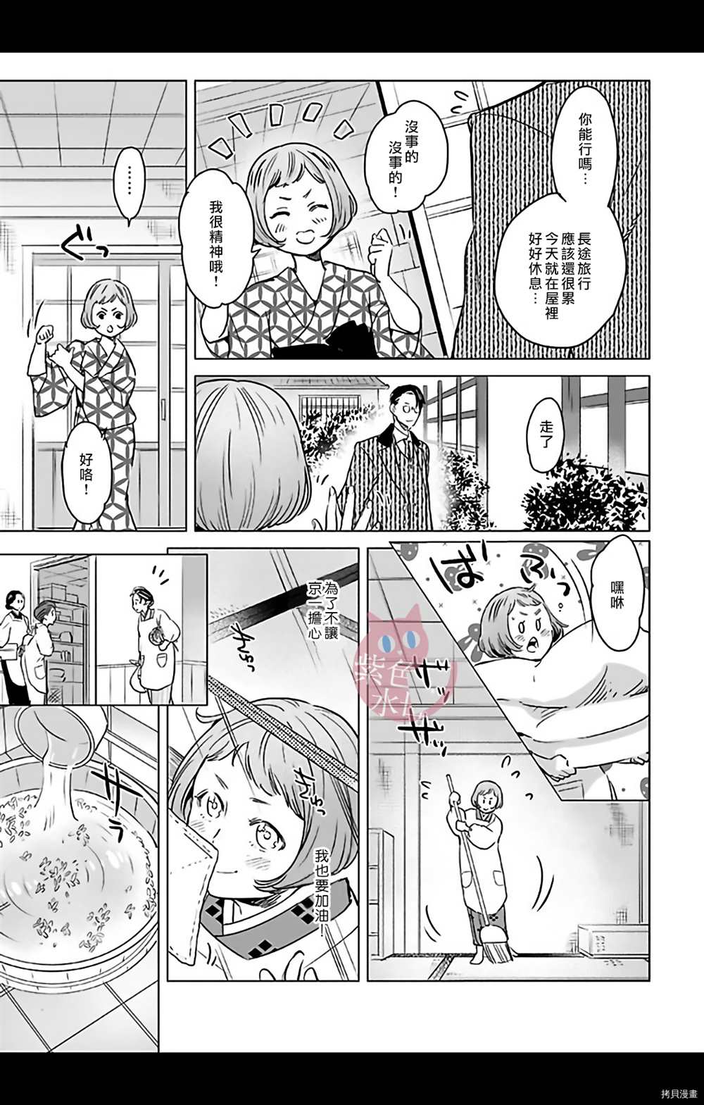 千金花嫁闺事调教漫画,第6话3图