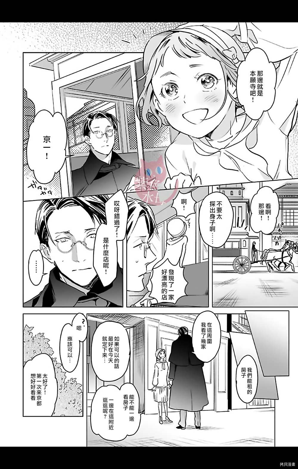 千金花嫁闺事调教漫画,第6话5图