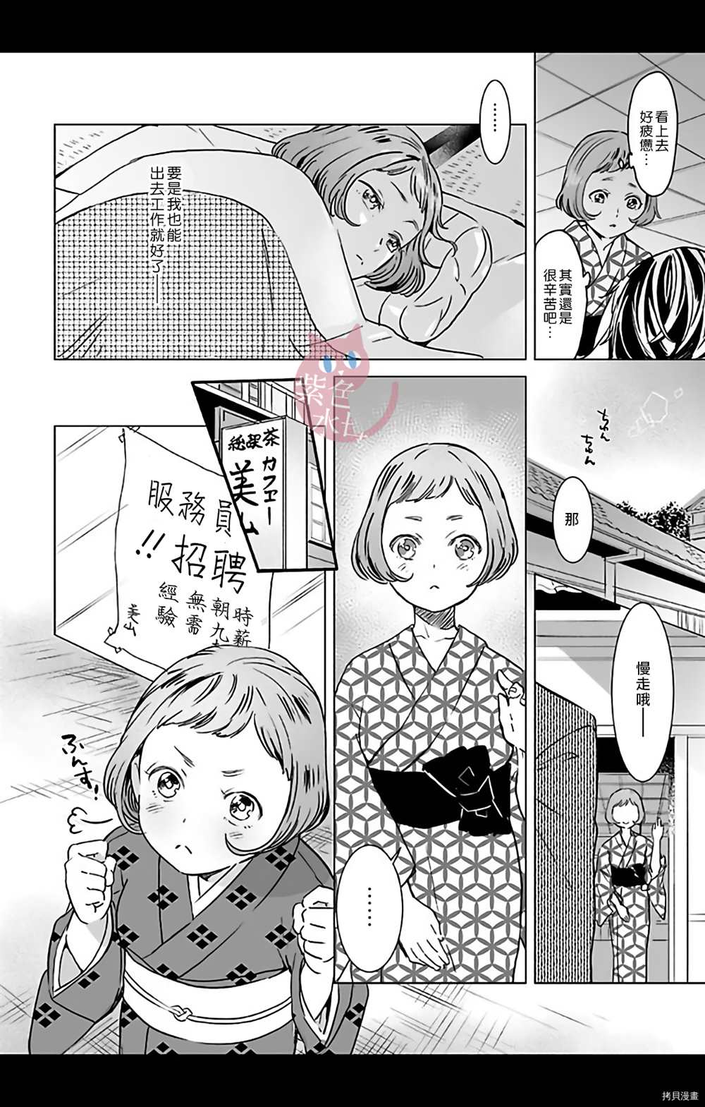 千金花嫁闺事调教漫画,第6话3图