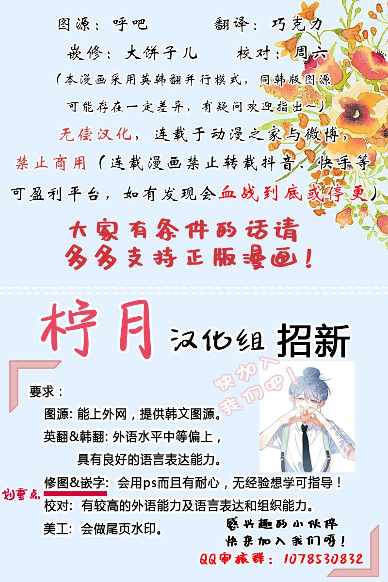 成为bl小说男主的妹妹漫画,短篇1图