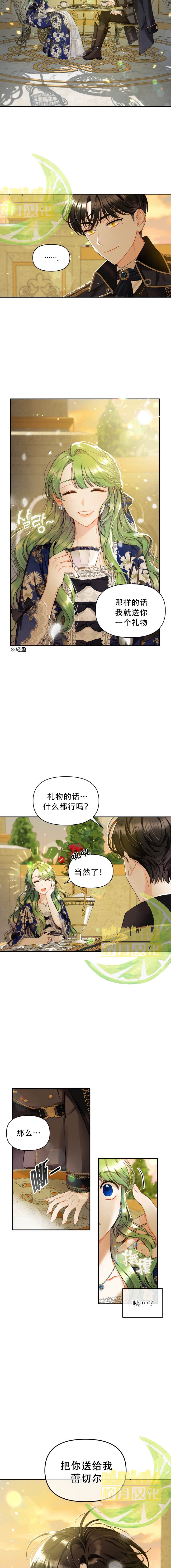 成为bl小说男主的妹妹漫画,短篇3图