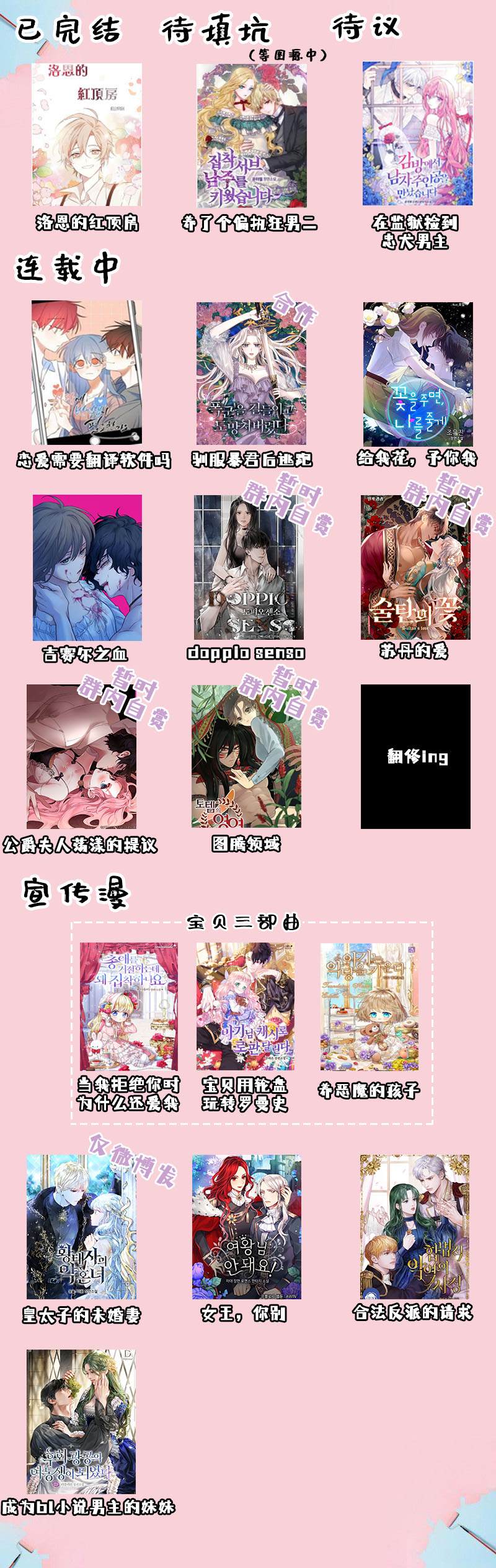 成为bl小说男主的妹妹漫画,短篇5图