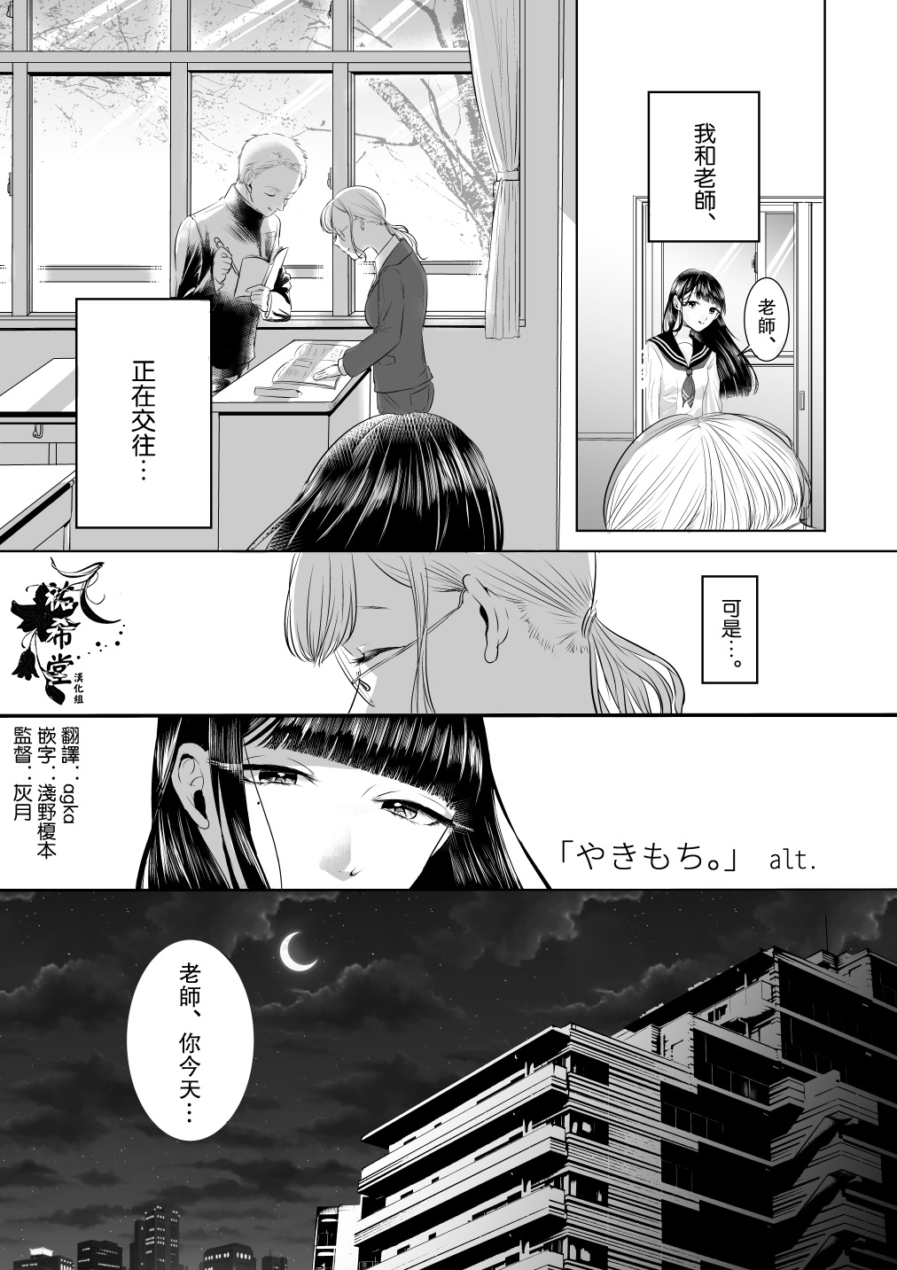 注视著漫画,第4话1图