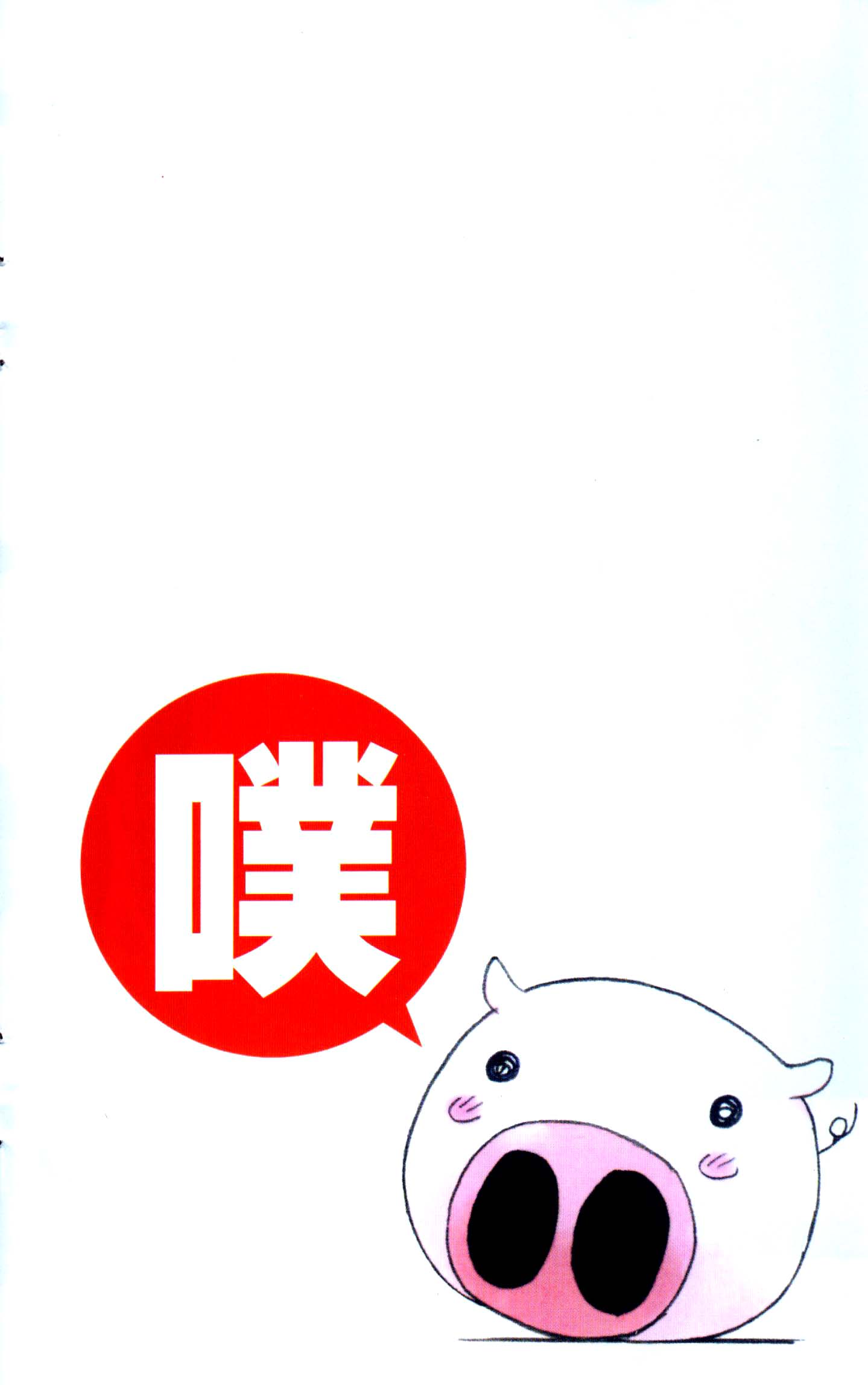 蓝兰岛漂流记漫画,第2卷4图