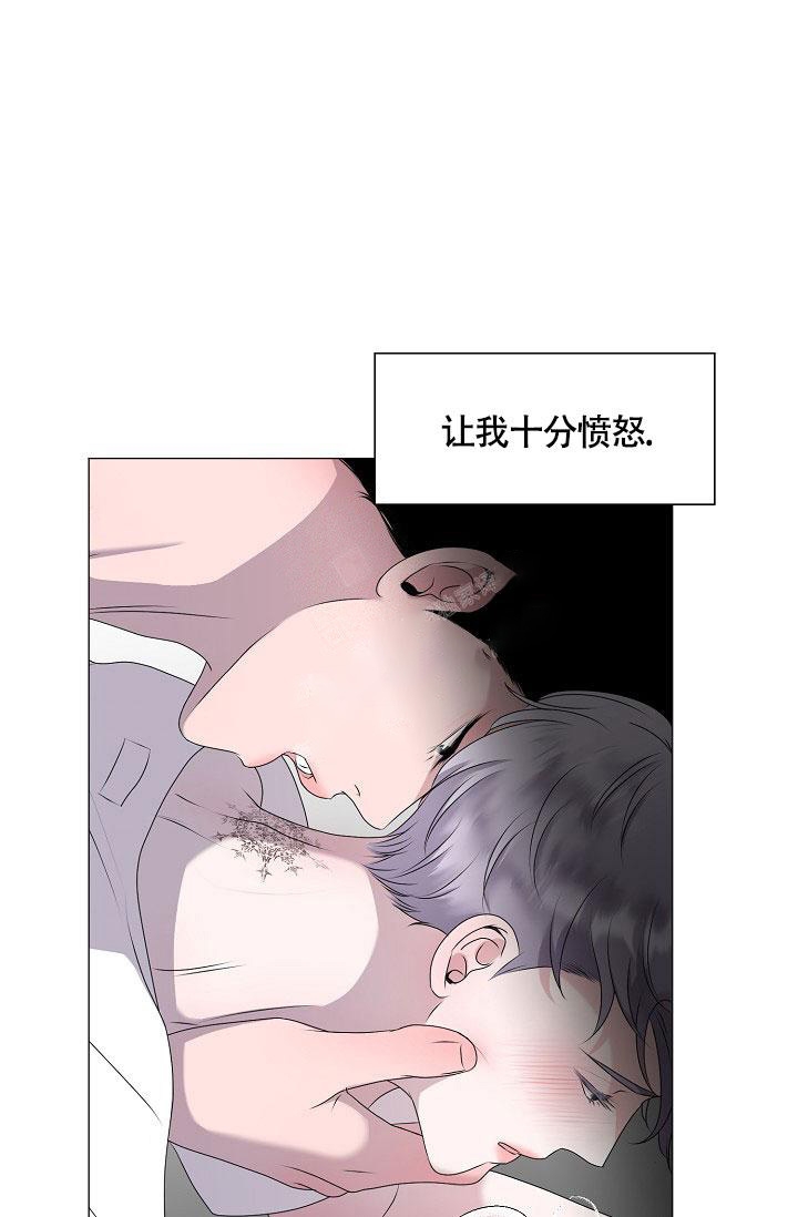 哥哥的前辈漫画,第8话3图