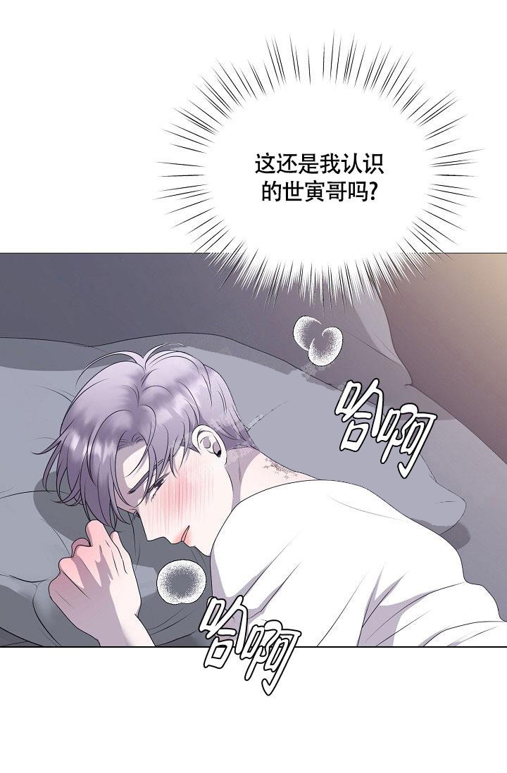 哥哥的前辈漫画,第8话1图