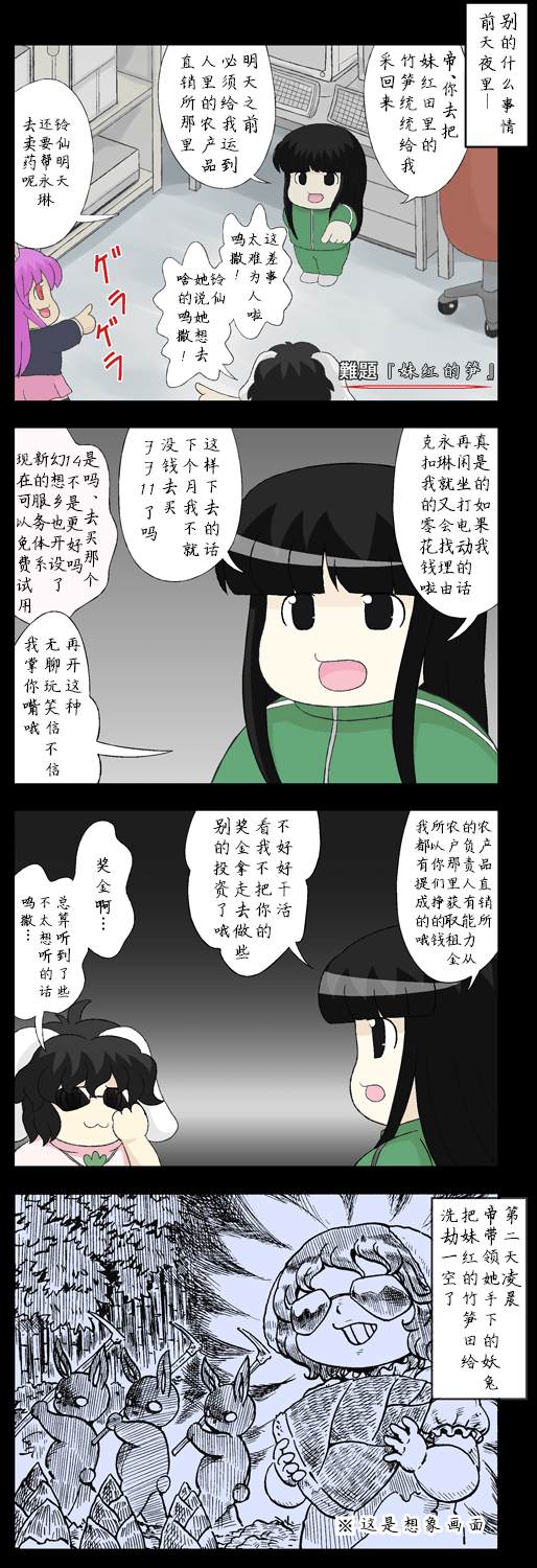 因为番茄也是红的呢漫画,第1话1图