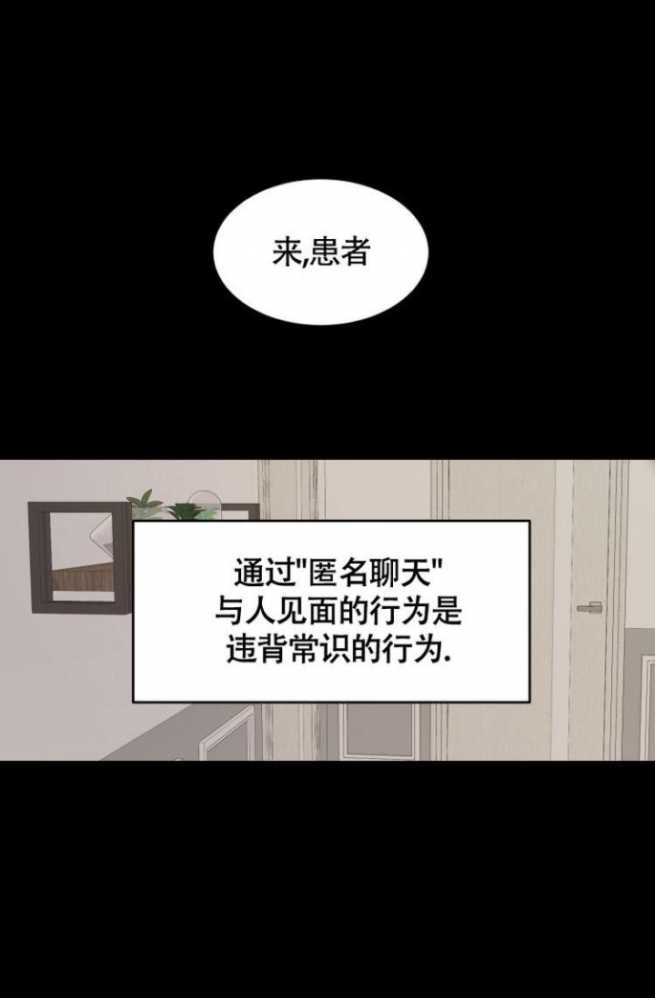 匿名信举报件纪委如何处理漫画,第1话4图