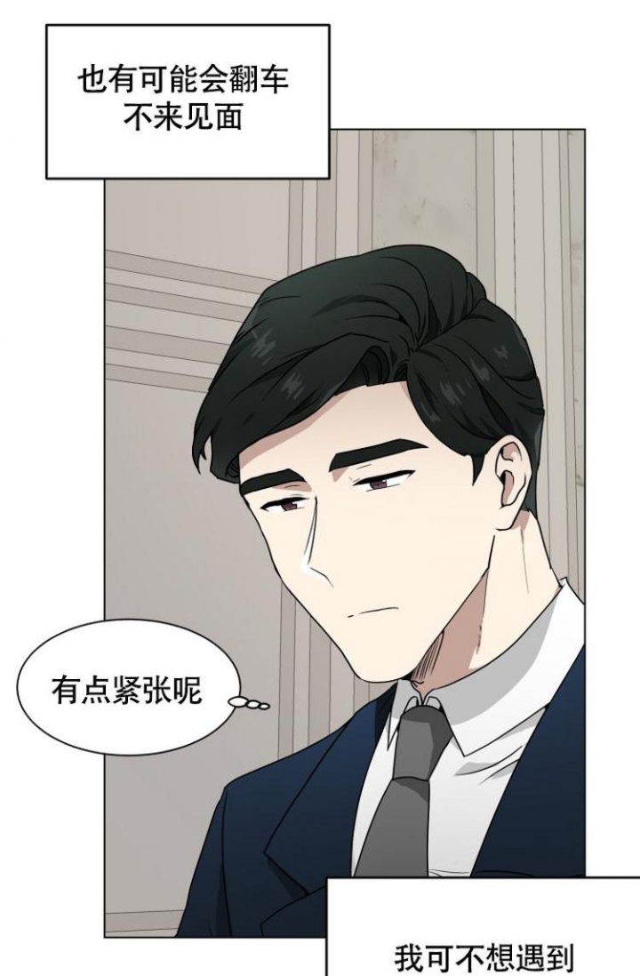 匿名信举报件纪委如何处理漫画,第1话5图