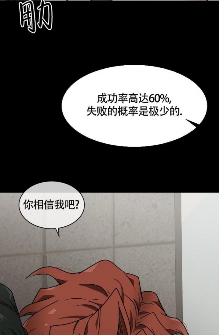 匿名信举报件纪委如何处理漫画,第1话1图