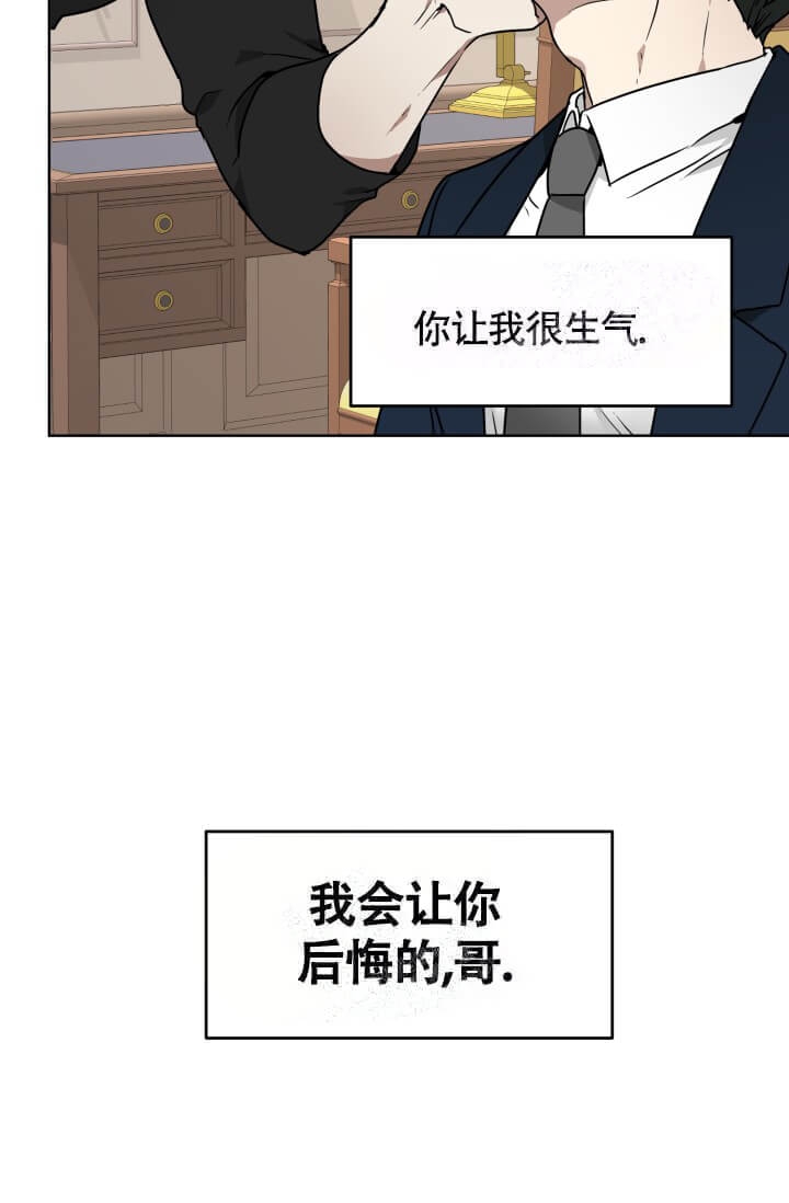 匿名关系漫画,第6话5图