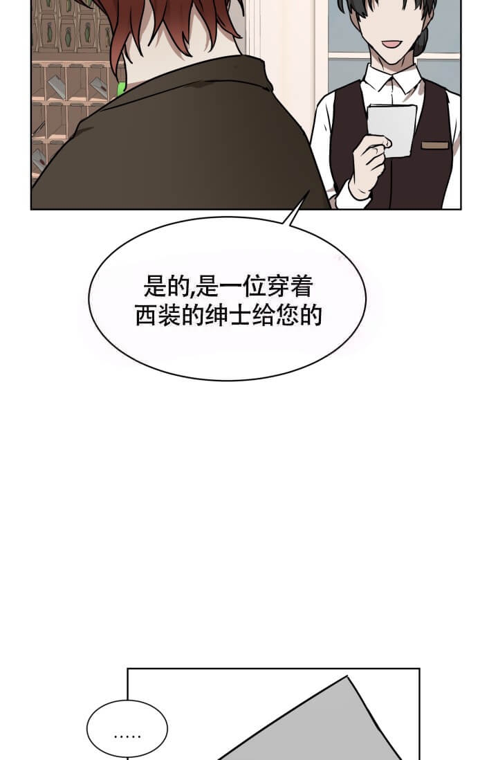 匿名短信漫画,第7话2图