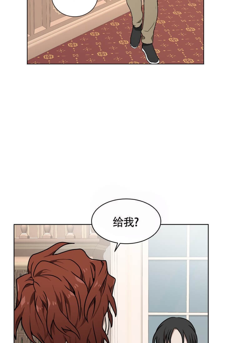 匿名短信漫画,第7话1图