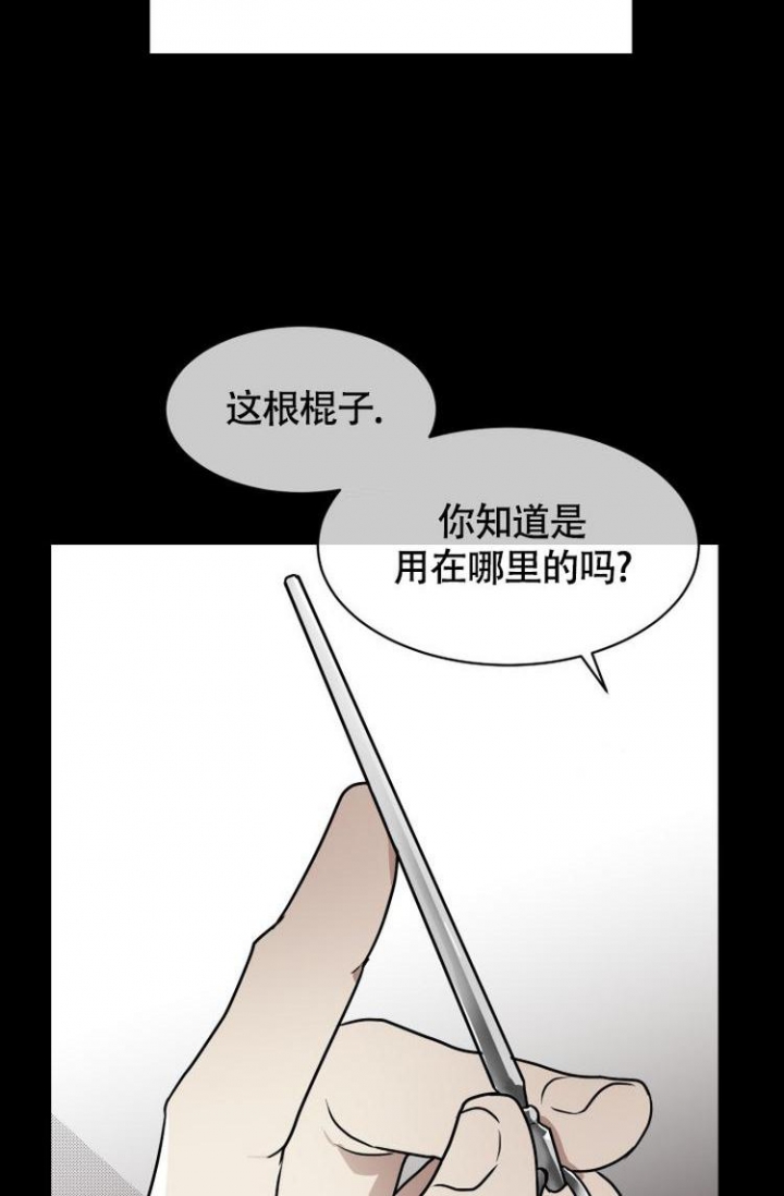 匿名关系漫画,第1话3图