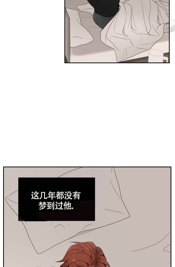 匿名关系漫画,第10话5图