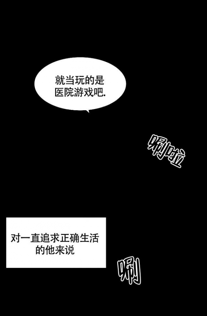 匿名信举报件纪委如何处理漫画,第1话3图