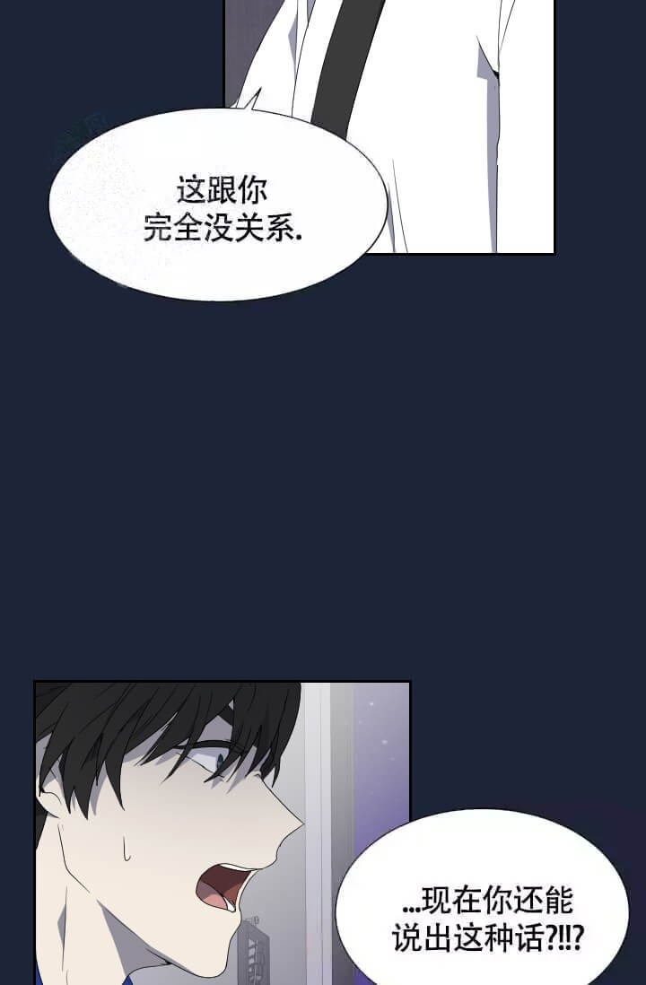 匿名关系漫画,第10话2图