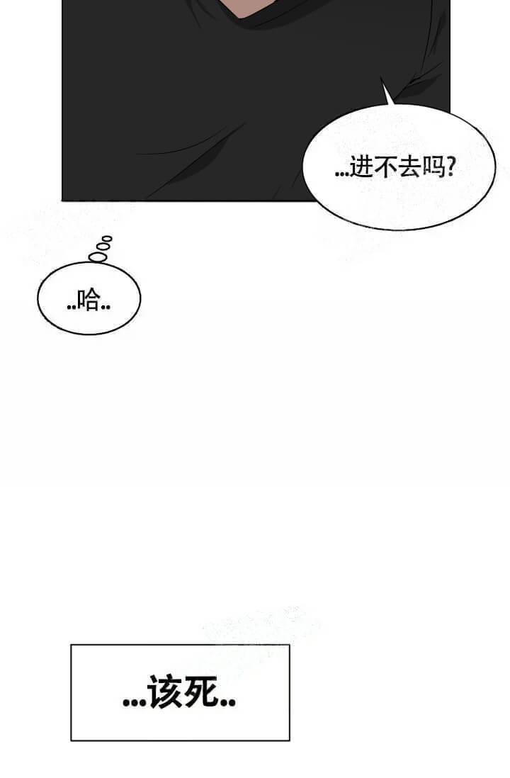 匿名短信漫画,第7话4图