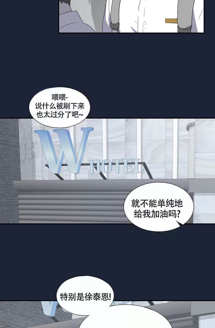 匿名官网漫画,第9话4图