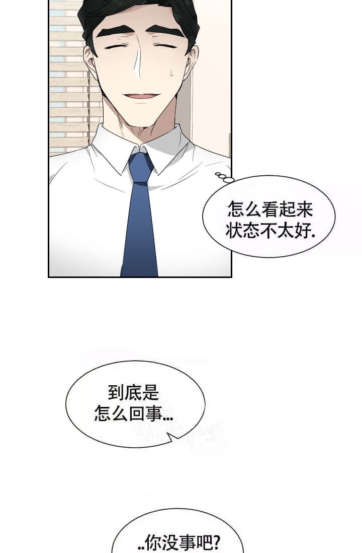 匿名关系漫画,第10话2图