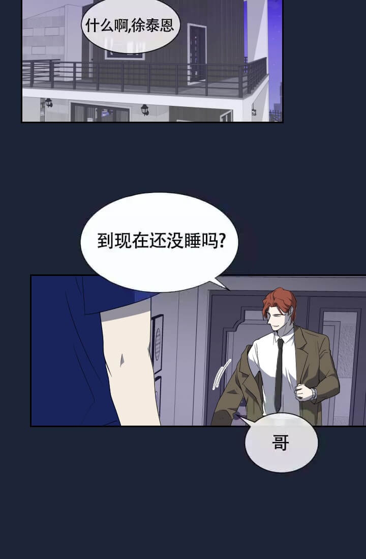 匿名官网漫画,第9话4图