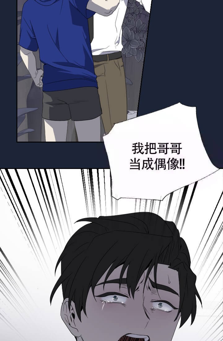 匿名关系漫画,第10话5图