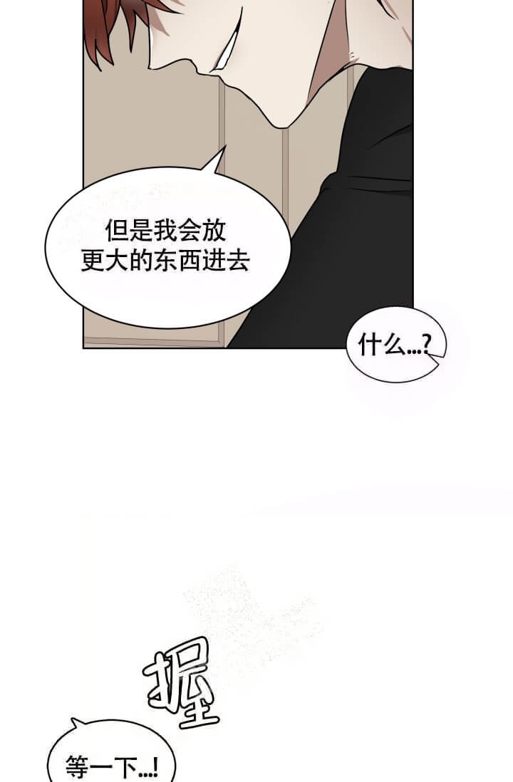 匿名短信漫画,第7话1图