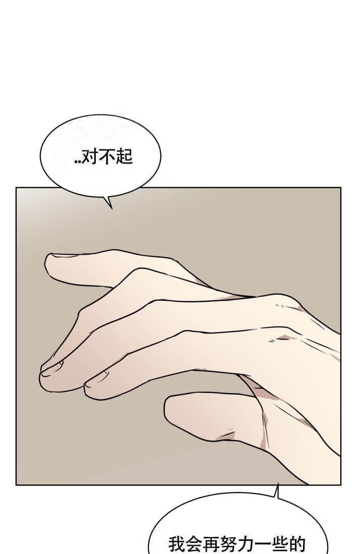 匿名短信漫画,第7话5图