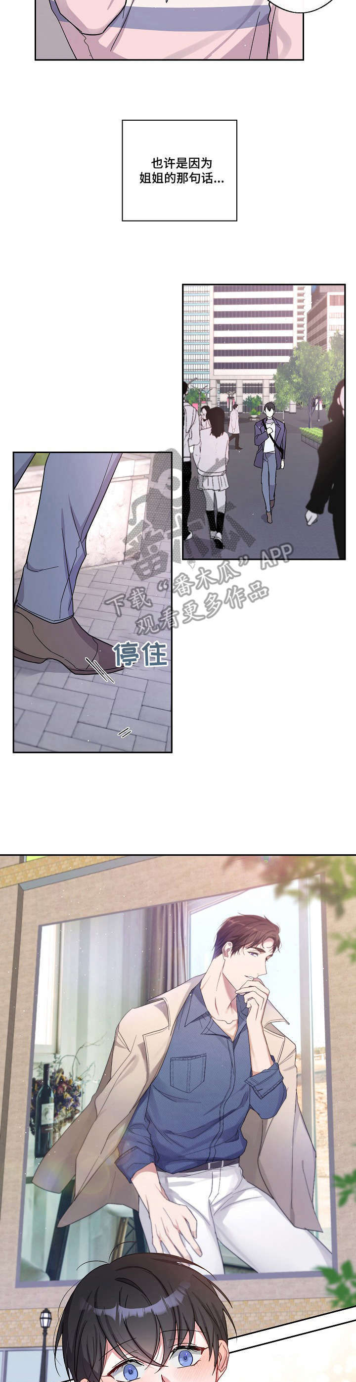 待在我身边钢琴漫画,第8章：激动3图