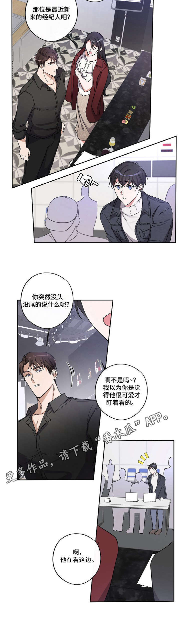 待在我身边漫画免费漫画,第8章：激动5图