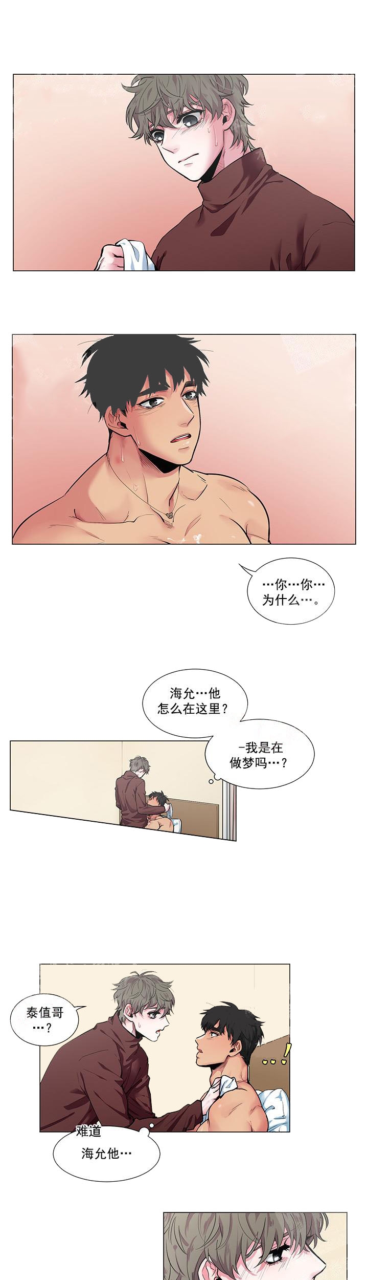 蜜蜂图片漫画,第5话3图