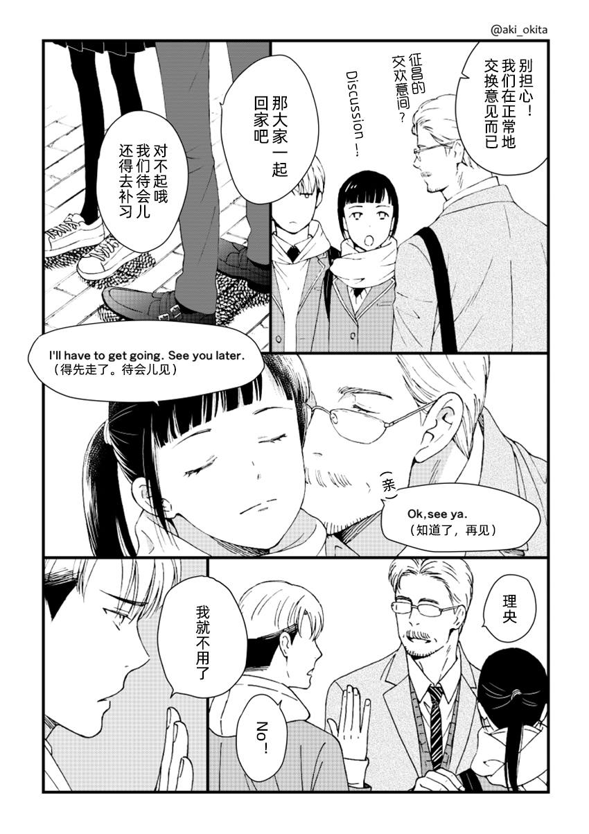 尽管仍然喜欢你漫画,第1话5图