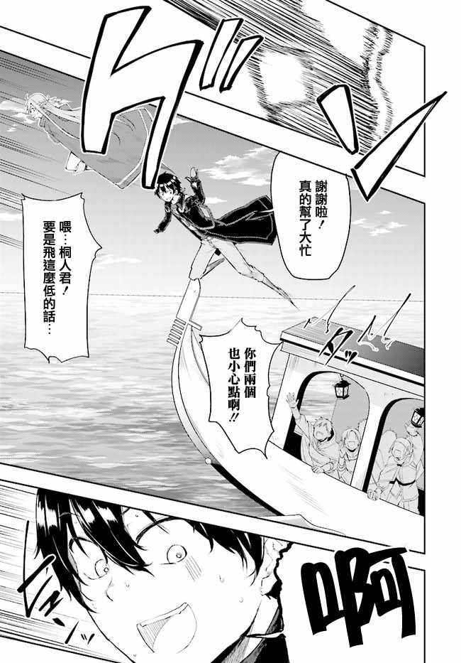 刀剑神域 进击篇漫画,第3话5图