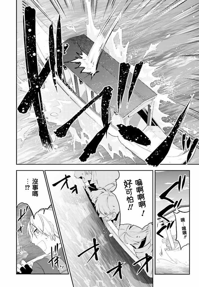 刀剑神域 进击篇漫画,第3话4图