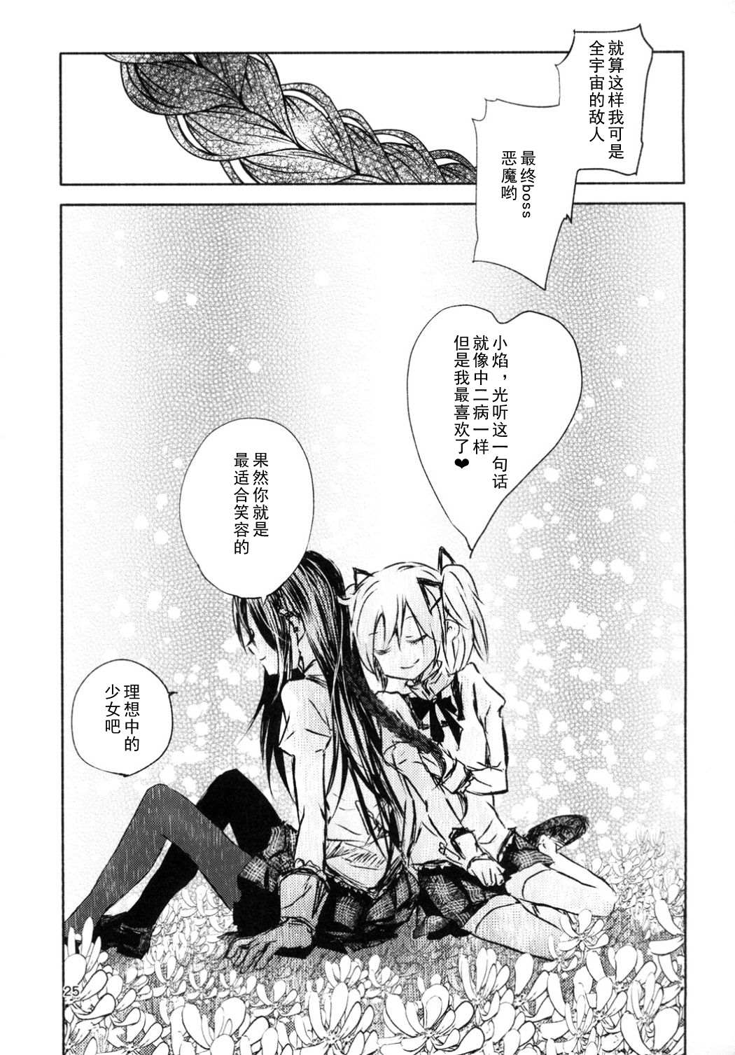 恶毒的诅咒漫画,第1话4图