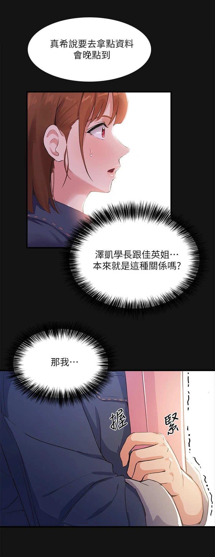 在线指导a-level课程培训班漫画,第6章：类型3图