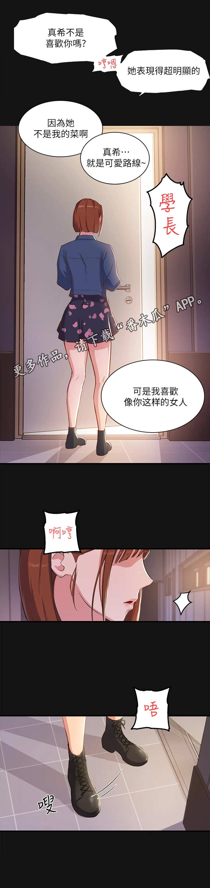 在线指导a-level课程培训班漫画,第6章：类型4图