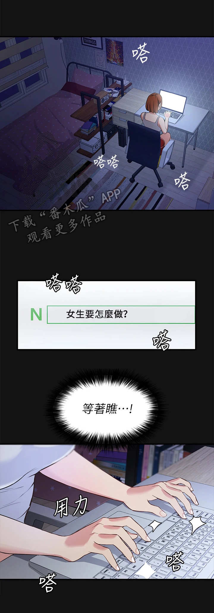 在线指导维修马桶漫画,第6章：类型1图