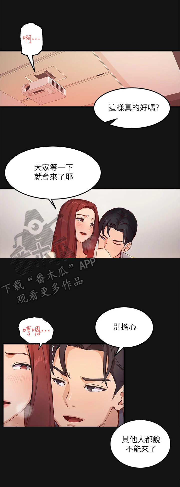 在线指导a-level课程培训班漫画,第6章：类型2图