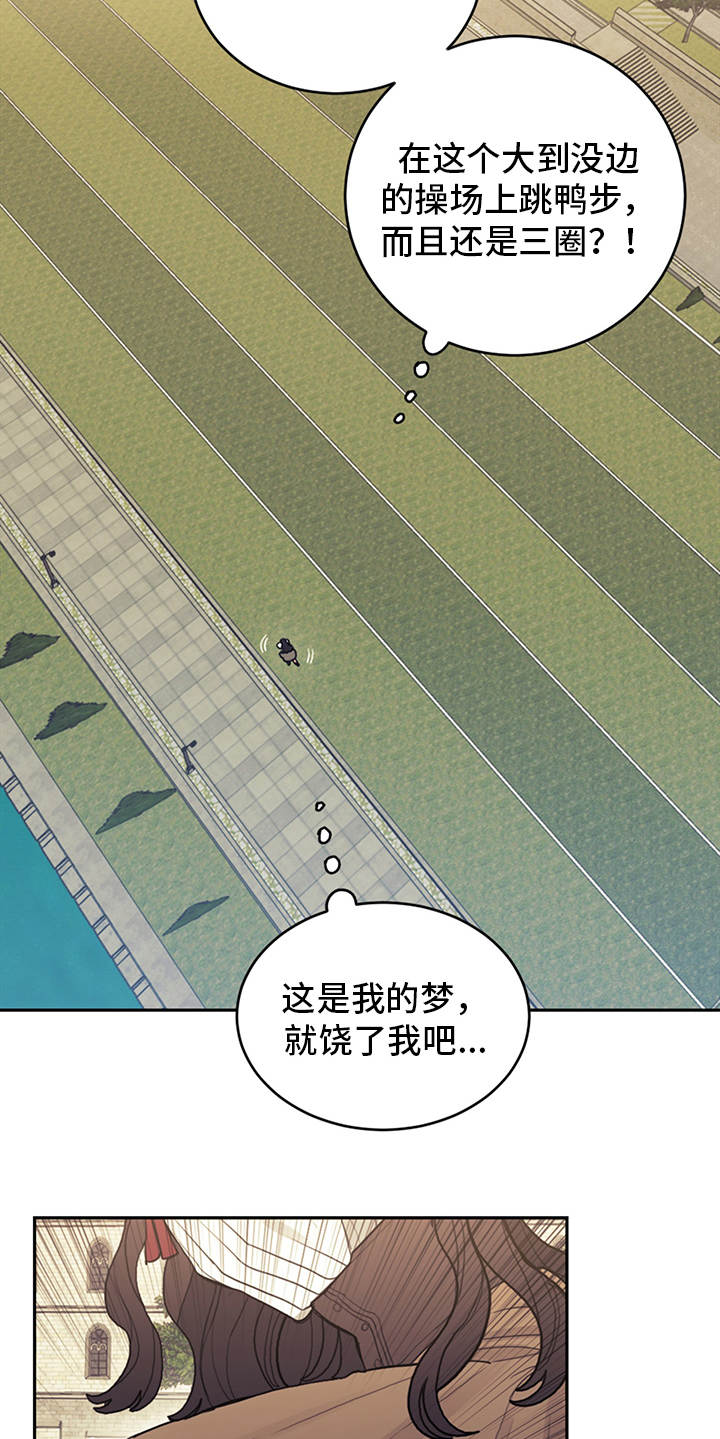 我竟是大反派漫画,第1话3图