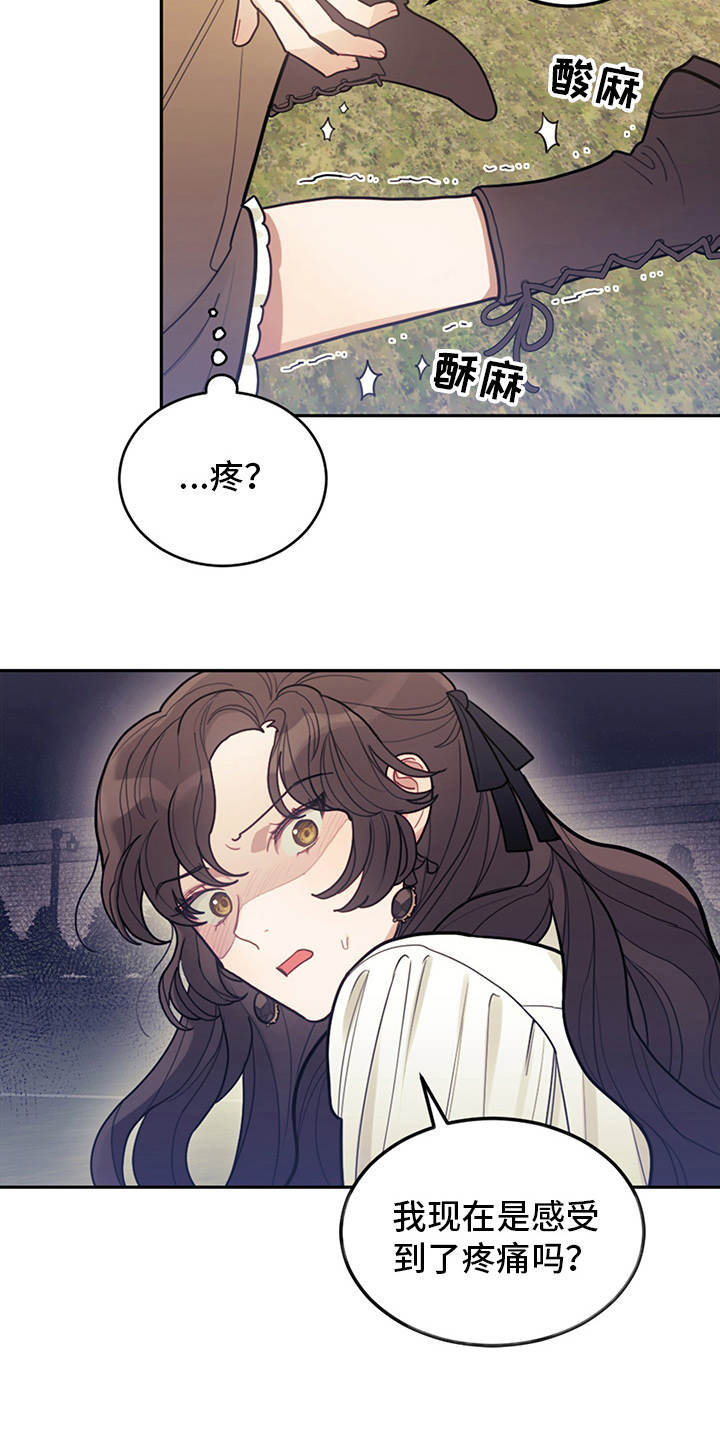 我竟是大怨种完结漫画,第1话1图