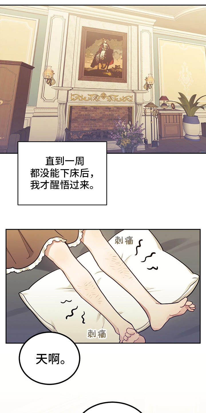 我竟是大怨种完结漫画,第1话2图